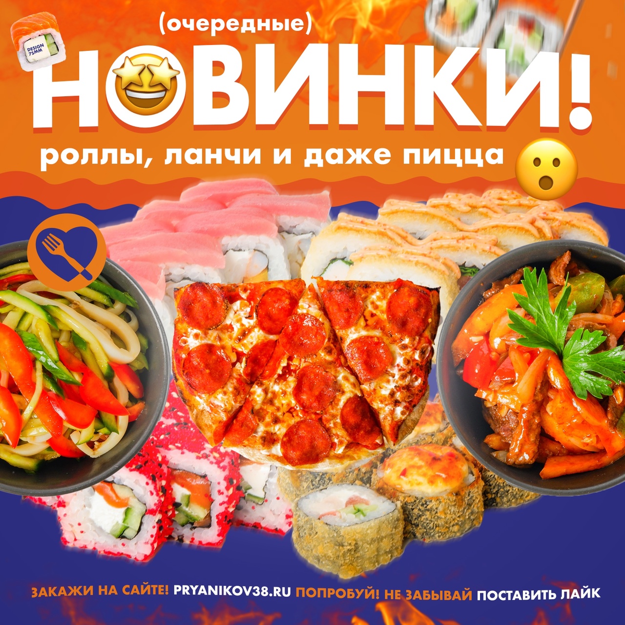 Изображение для статьи - Новинки