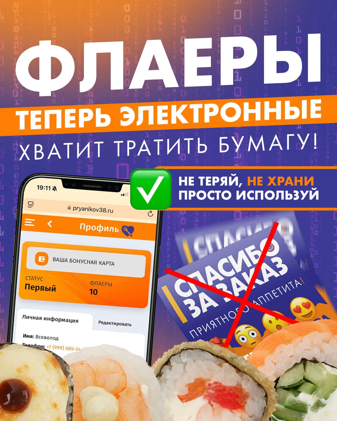Изображение статьи - Электронные флаеры