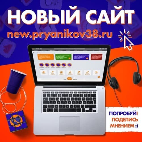 Изображение для статьи - Новый сайт