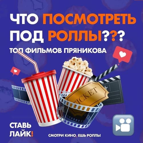Изображение статьи - Топ фильмов Пряникова