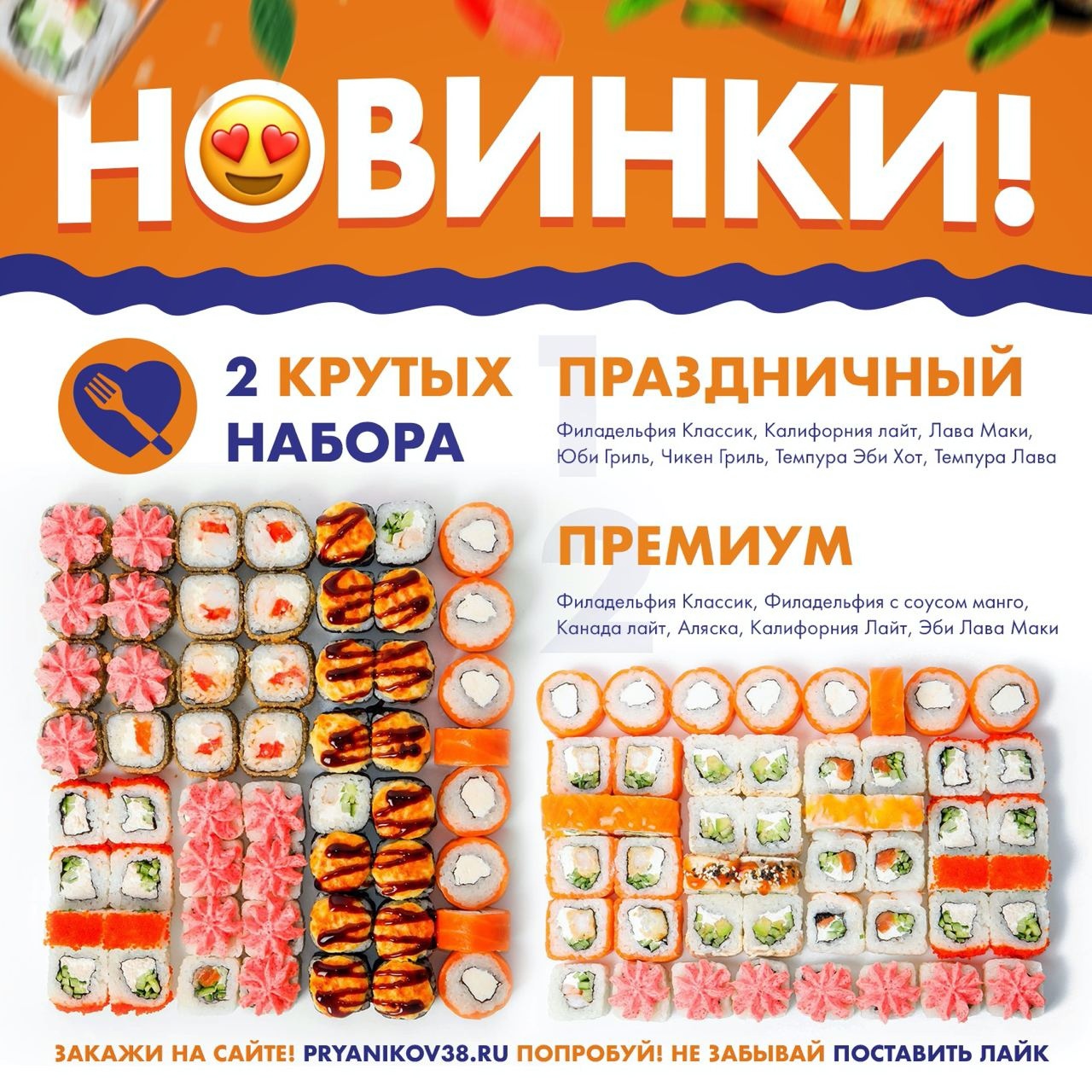Изображение для статьи - Новые наборы Праздничный и Премиум