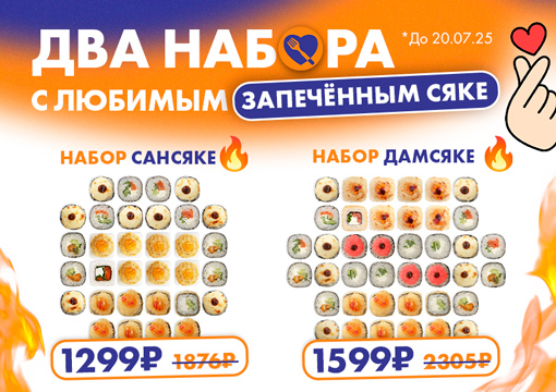 Изображение для статьи - Два новых набора