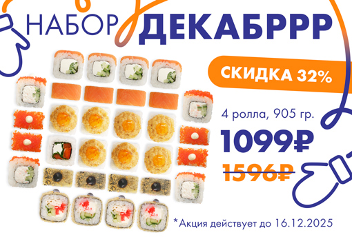 Изображение для статьи - У нас ДЕКАБРРР