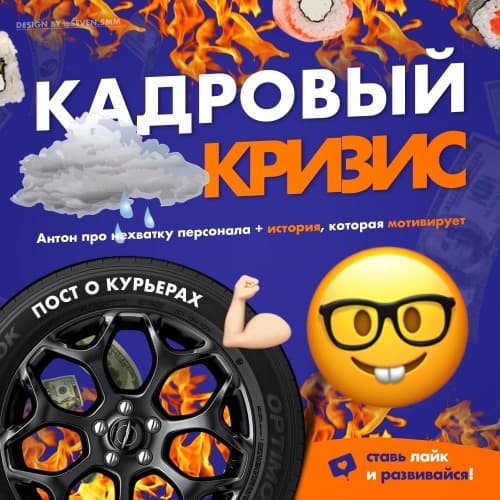 Изображение для статьи - Кадровый кризис