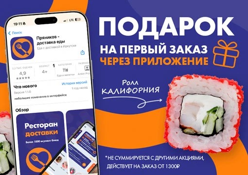 Изображение с информацией о Пряников