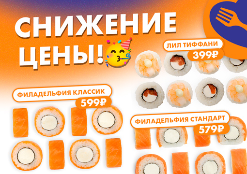 Изображение для статьи - Снижение цен 