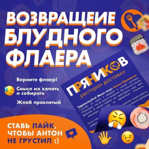 Изображение для статьи - Флаеры суммируются!