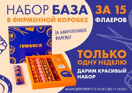 Изображение с информацией о Пряников