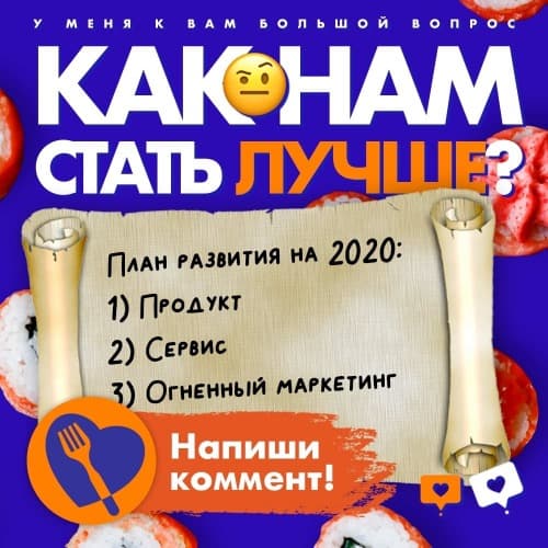 Изображение статьи - План развития на 2020