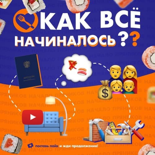 Изображение для статьи - Как все начиналось?