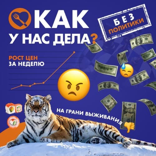 Изображение статьи - Пост без политики, или как у нас дела