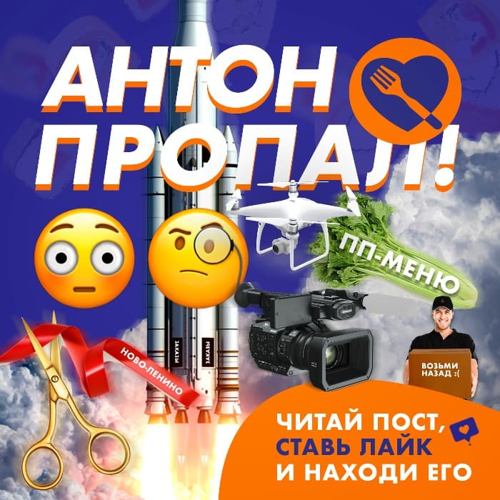 Изображение для статьи - Пряников пропал!