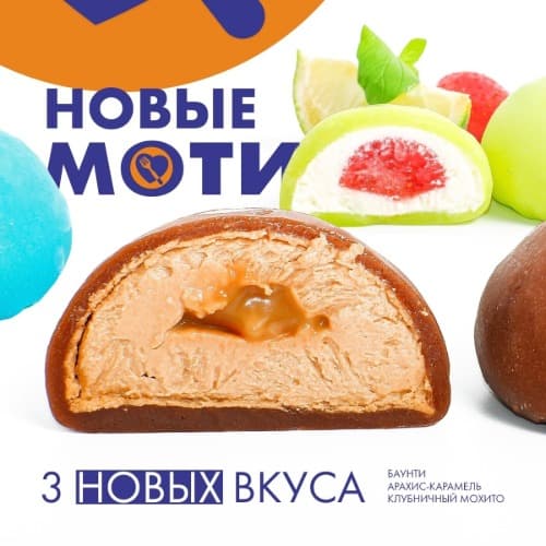 Сладкие новинки в меню