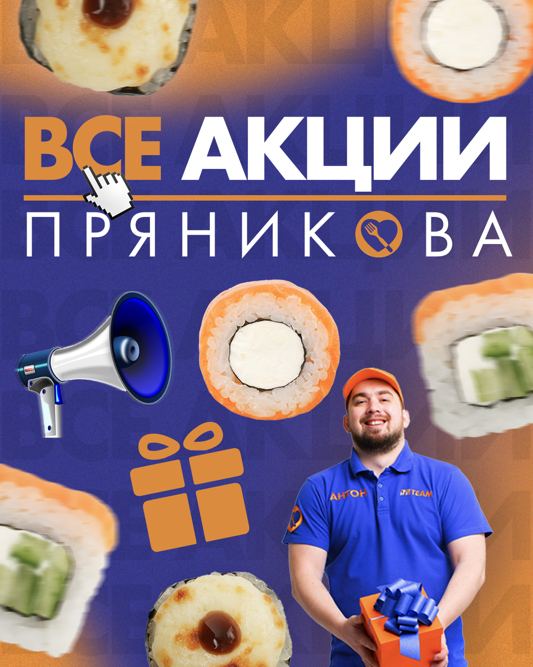 Изображение статьи - Акции