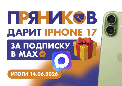 Изображение с информацией о Пряников