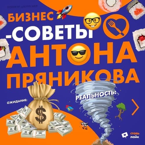 Как открыть свой бизнес?