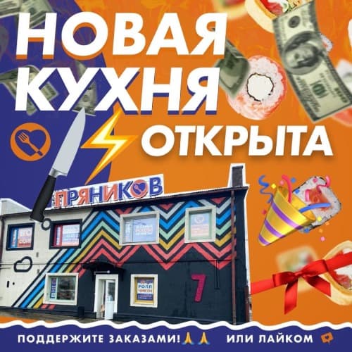 Изображение статьи - НОВАЯ КУХНЯ В ДОРЕНБЕРГ ОТКРЫТА