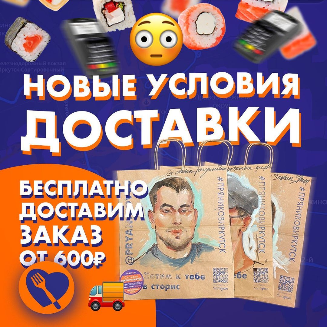 Изображение для статьи - Новые условия доставки!