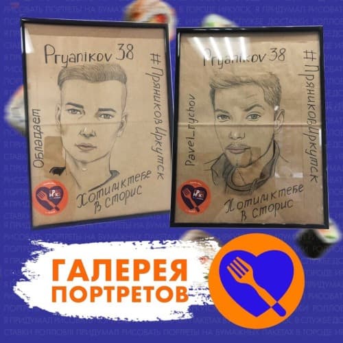 Изображение статьи - Галерея Пряникова