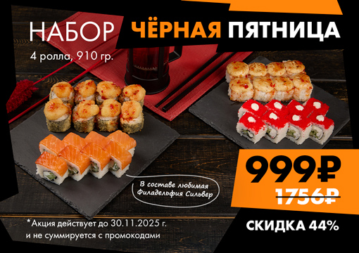 Изображение для статьи - ЧЁРНАЯ ПЯТНИЦА! &#x1f631;