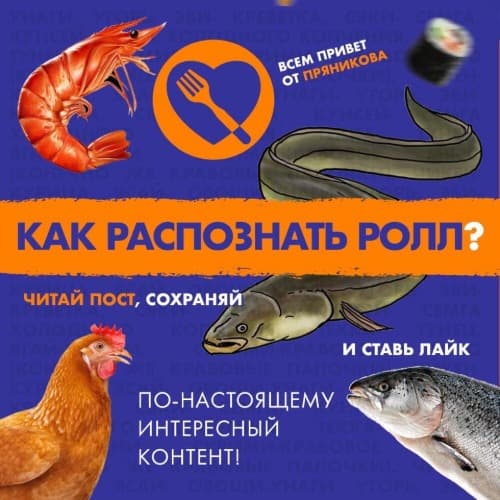 Изображение статьи - Как распознать ролл?