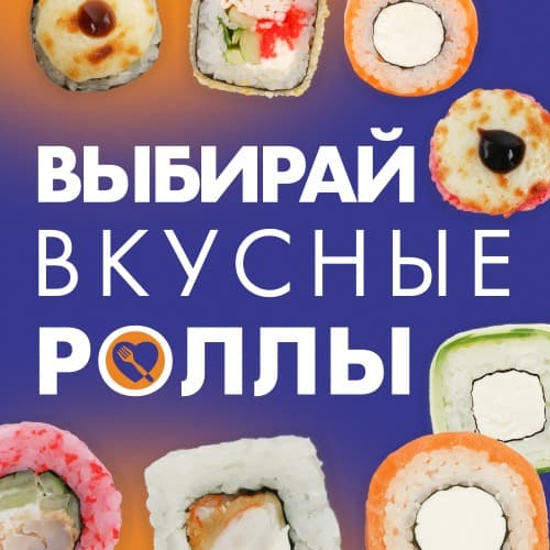 Изображение статьи - Самые вкусные роллы из меню Пряников