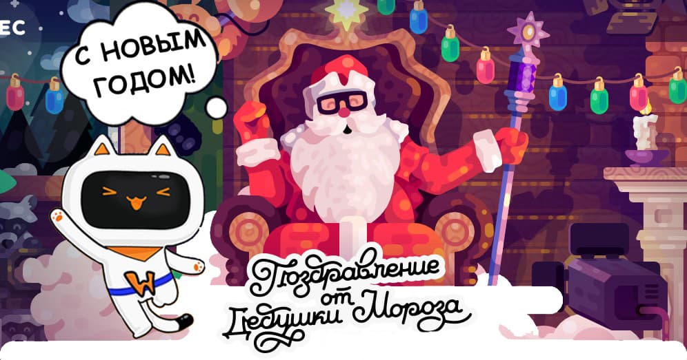 Изображение статьи - Письмо от Деда Мороза!