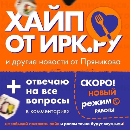 Изображение статьи - Статья про нас ИРКРУ