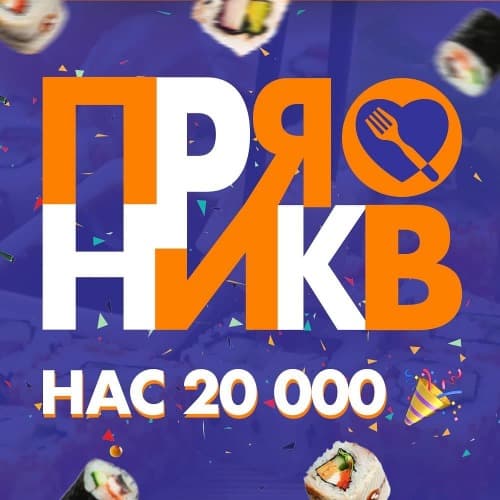 Изображение для статьи - НАС 20 000 в соцсетях!!