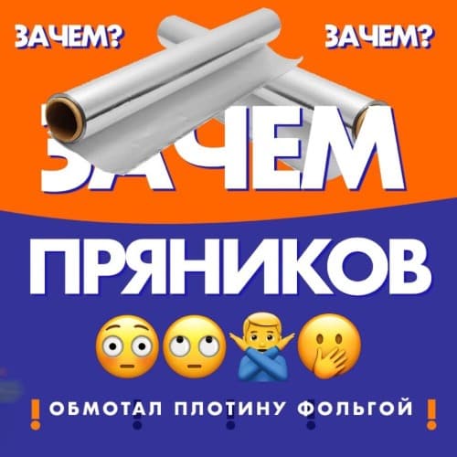 Изображение для статьи - Зачем я обматываю плотину фольгой?