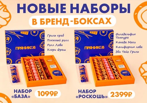 Изображение с информацией о Пряников