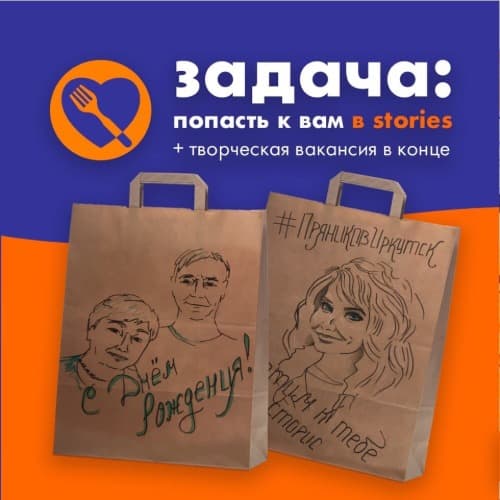 Изображение статьи - Наша задача попасть к вам в сторис!