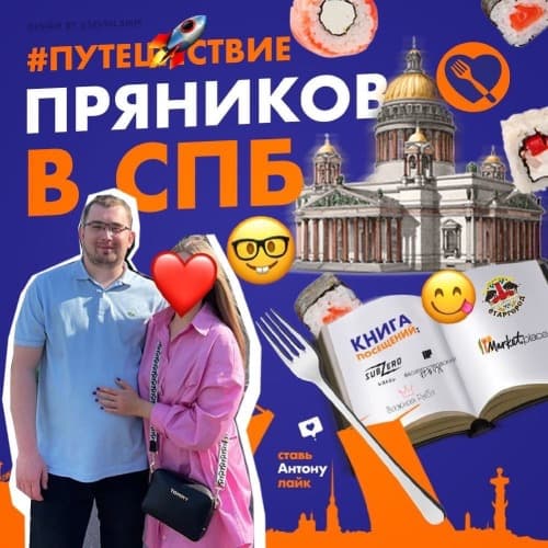 Изображение статьи - Поездка в Санкт-Петербург