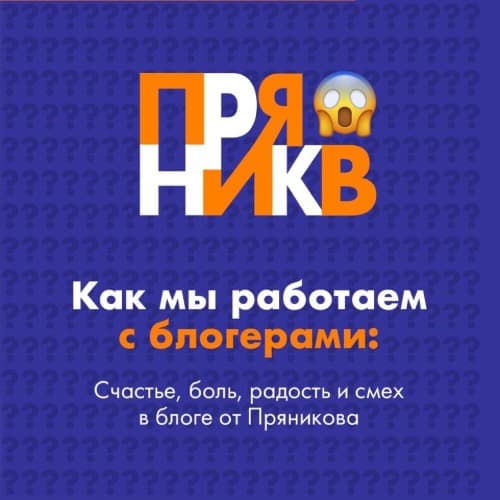 Изображение статьи - Работа с блогерами 