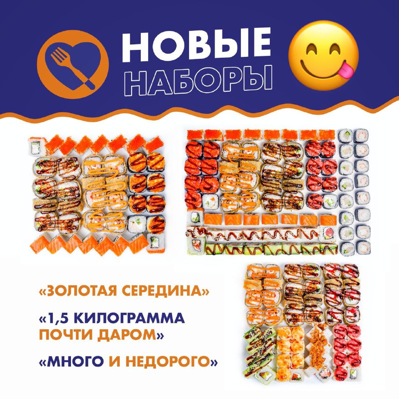 Изображение для статьи - Три новых и очень выгодных набора 