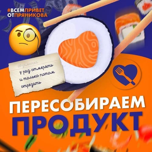 Изображение статьи - Пересобираем продукт