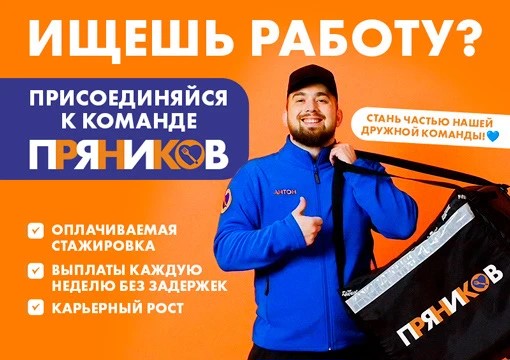 Изображение с информацией о Пряников