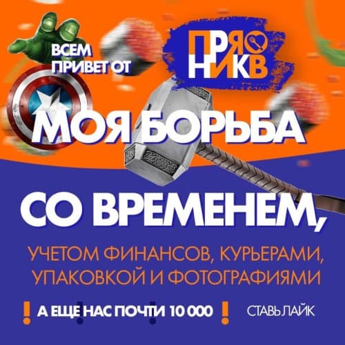 Изображение статьи - Моя борьба со временем
