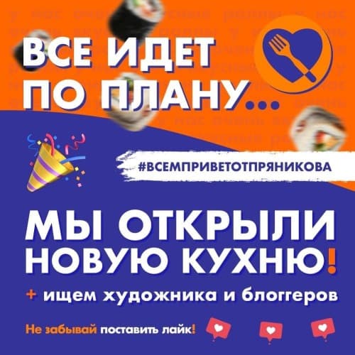 Изображение статьи - МЫ ОТКРЫЛИ НОВУЮ КУХНЮ!