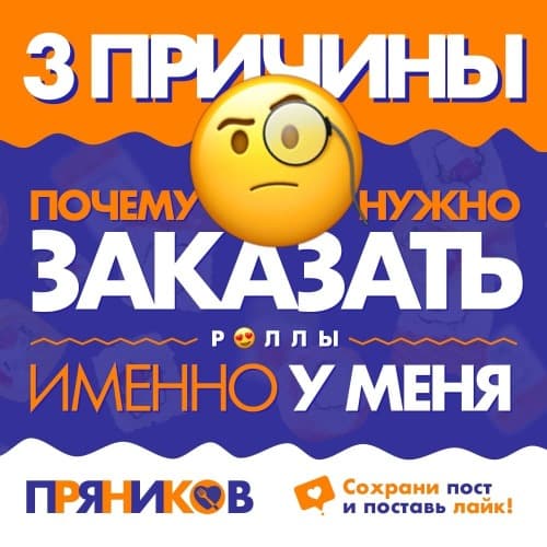 Почему заказать роллы нужно у меня?