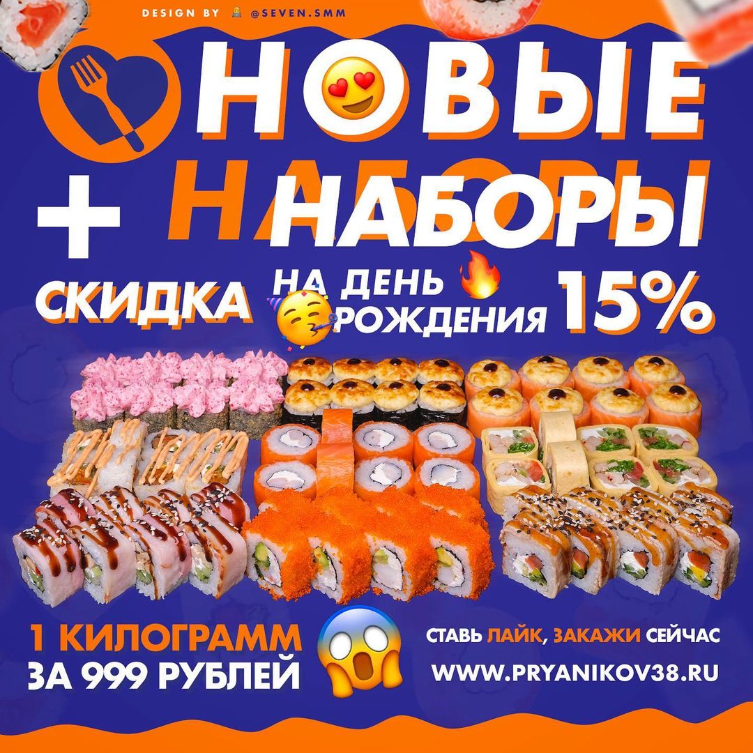 Изображение для статьи - Увеличили скидку, новые наборы!