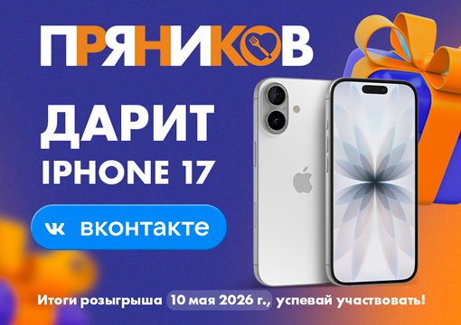 Изображение с информацией о Пряников