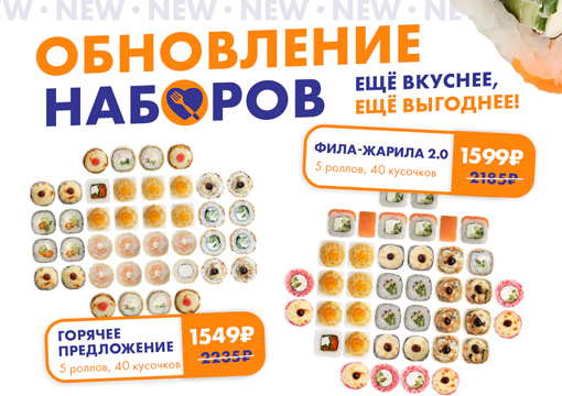 Изображение для статьи - Снизили цены на наборы