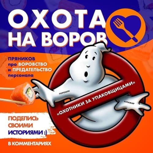 Изображение статьи - Про ВОРОВСТВО и ПРЕДАТЕЛЬСТВО персонала