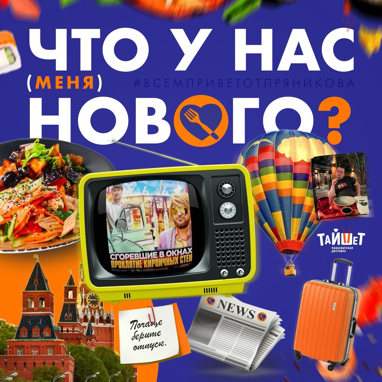 Изображение для статьи - Что у нас (меня) нового?