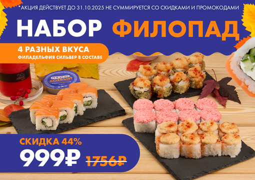Изображение для статьи - Филопад