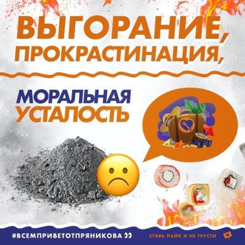 Изображение статьи - Выгорание, прокрастинация, моральная усталость