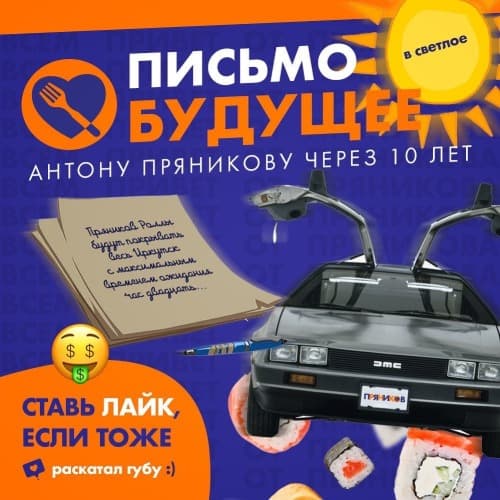 Изображение статьи - Письмо в будущее