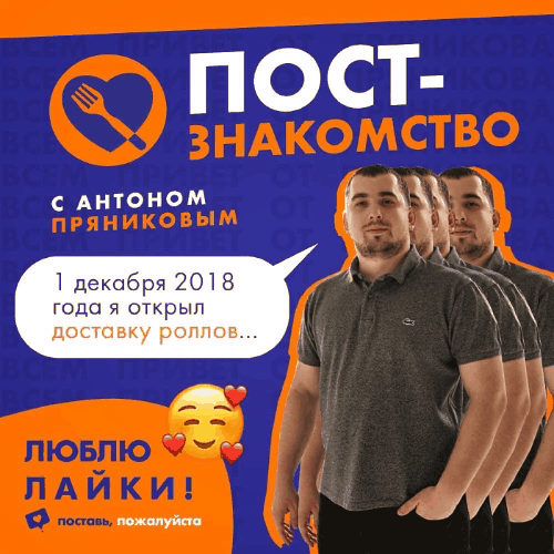 Изображение статьи - Пост знакомство или обо МНЕ