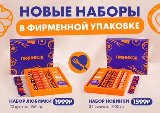 Изображение с информацией о Пряников